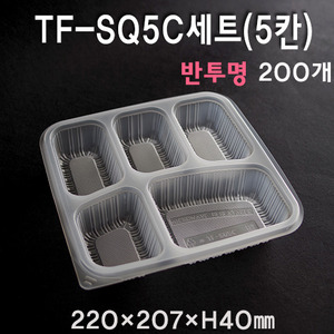 사각용기 TF-SQ5C(5칸)