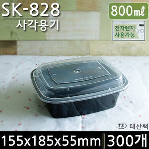 SK-828 사각용기