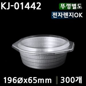 KJ-01442 레디투쿡용기