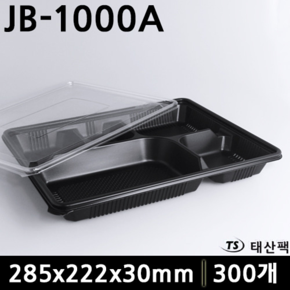 JB-1000A 세트