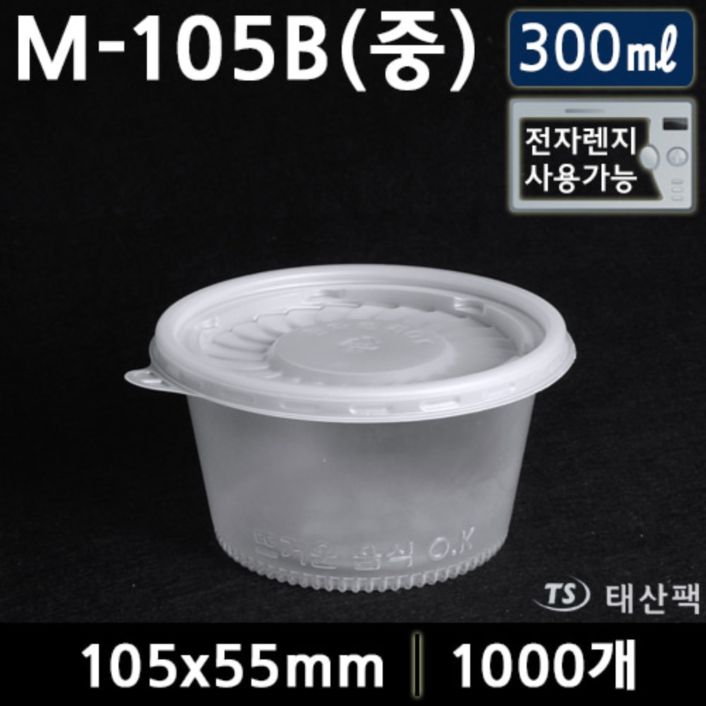 M-105B(중) 투명