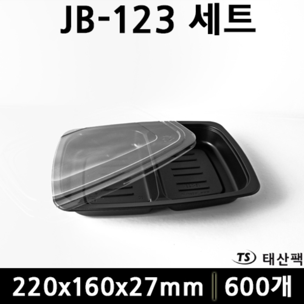 JB-123(2칸)