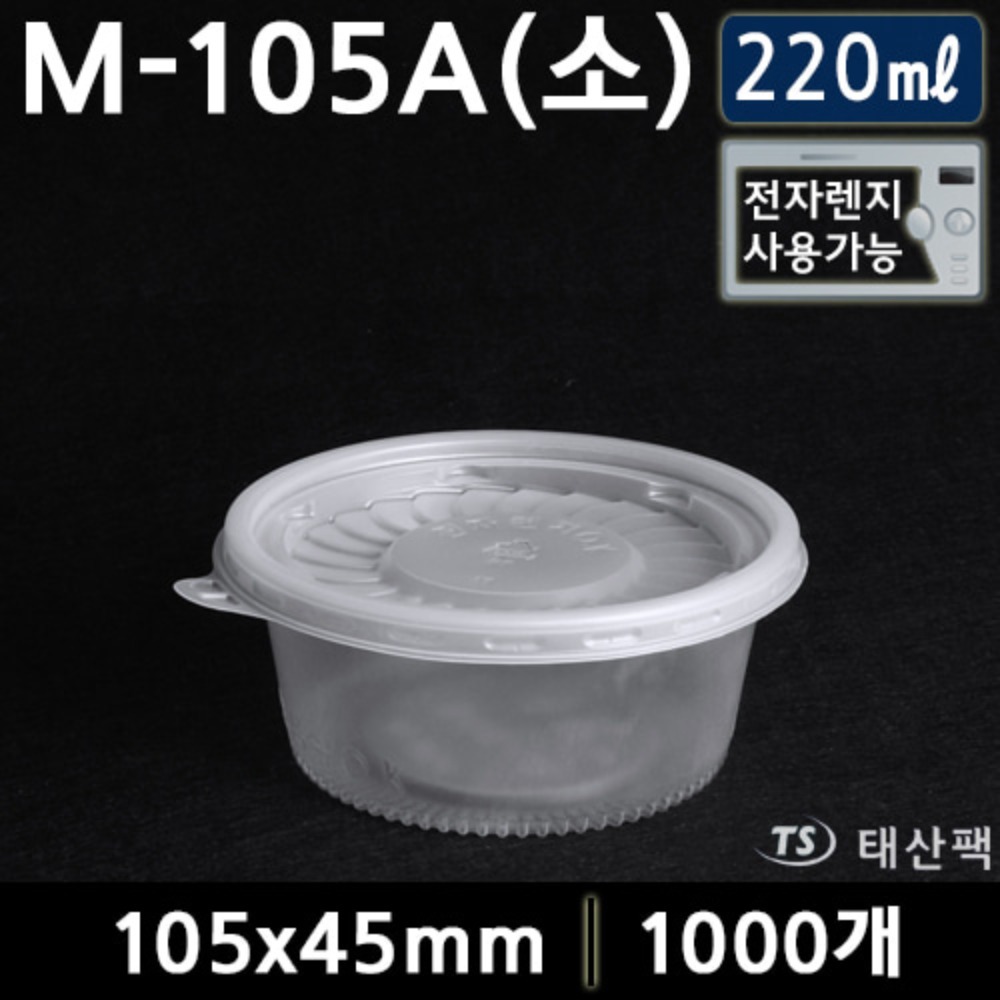 M-105A(소) 투명