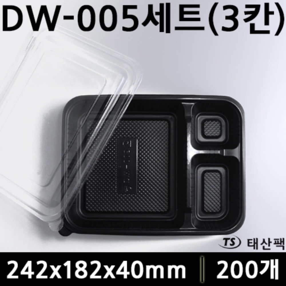 DW-005set(3칸도시락)