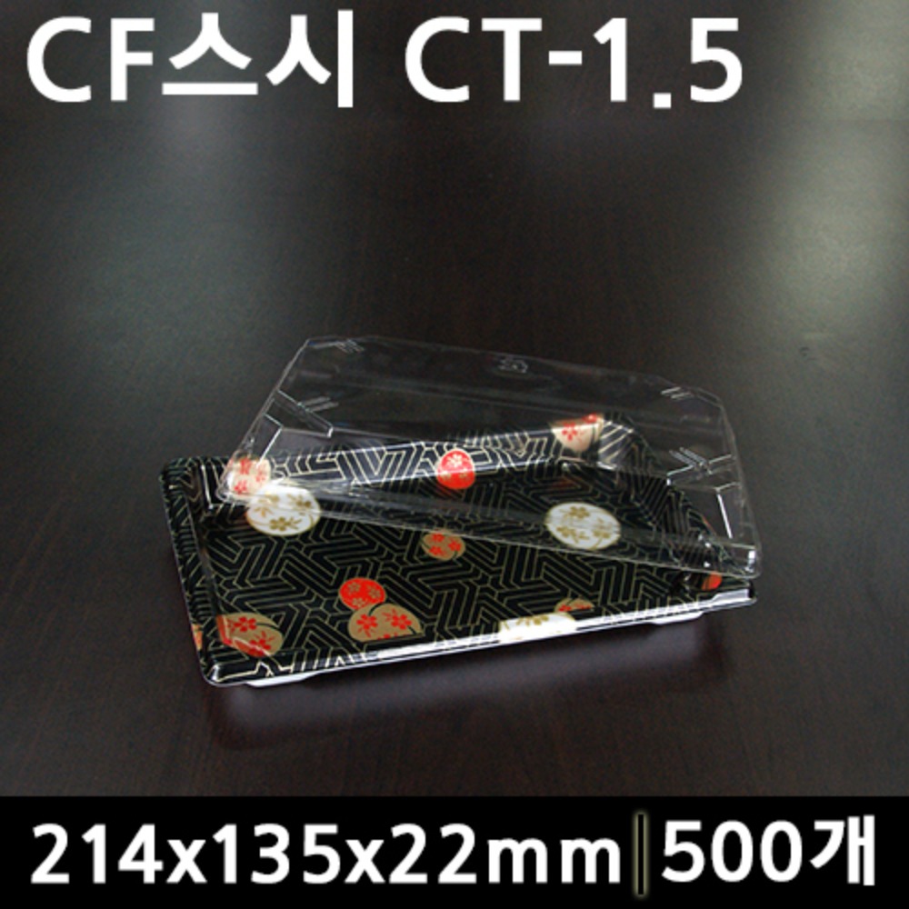CF초밥[CT-1.5] 꽃무늬