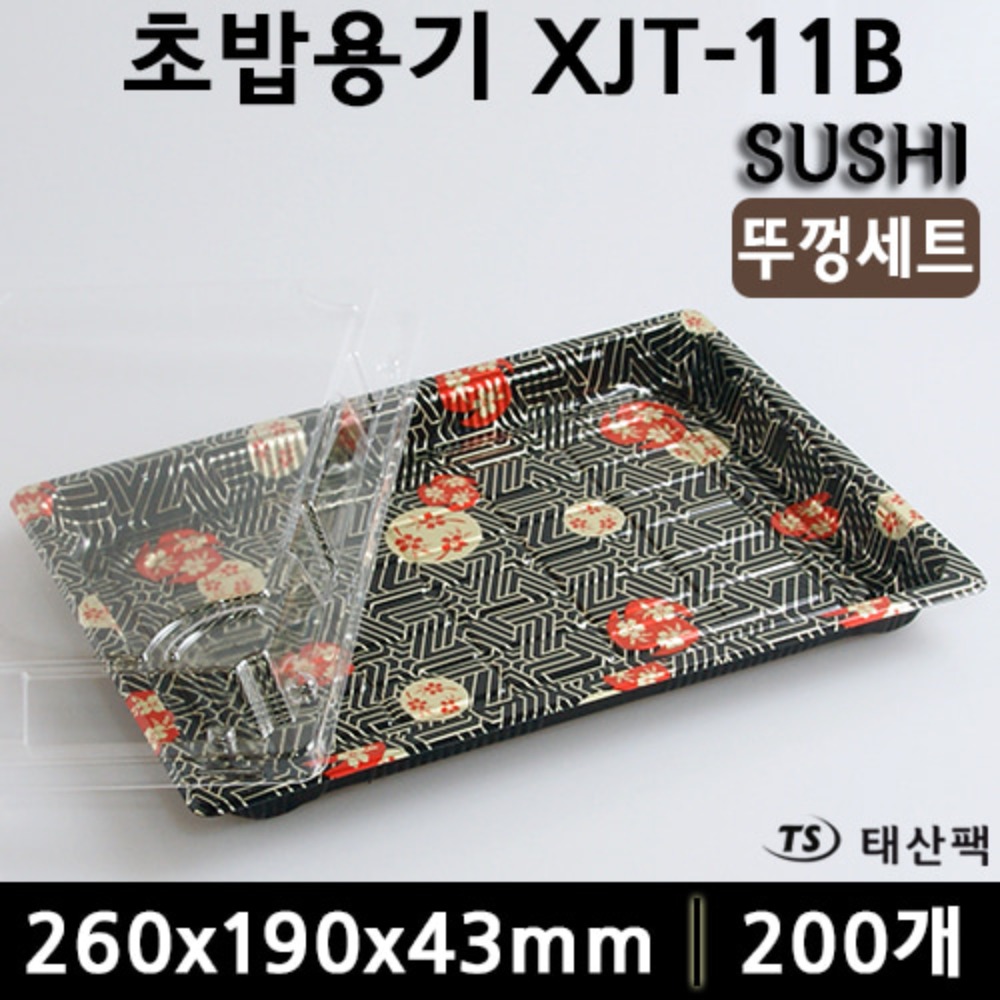 초밥용기 XJT-11B사쿠라
