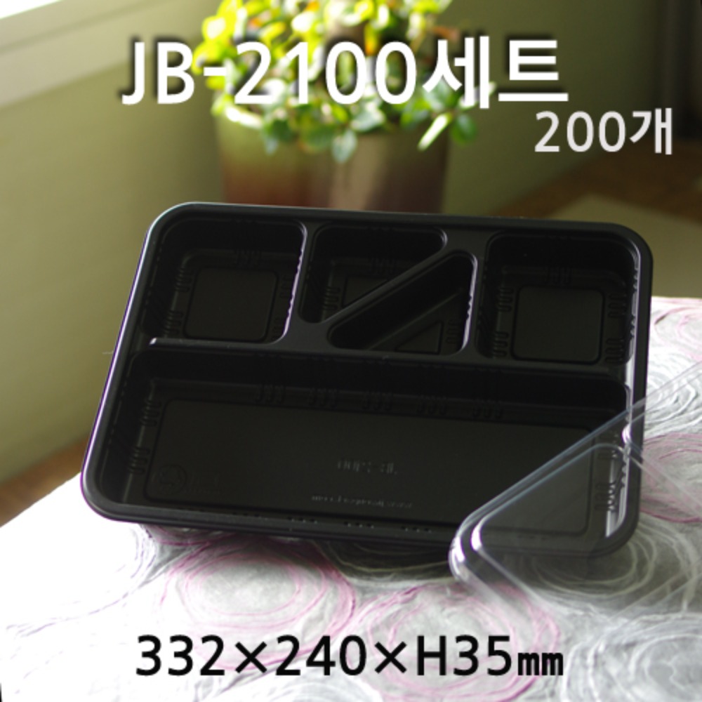 JB-2100세트