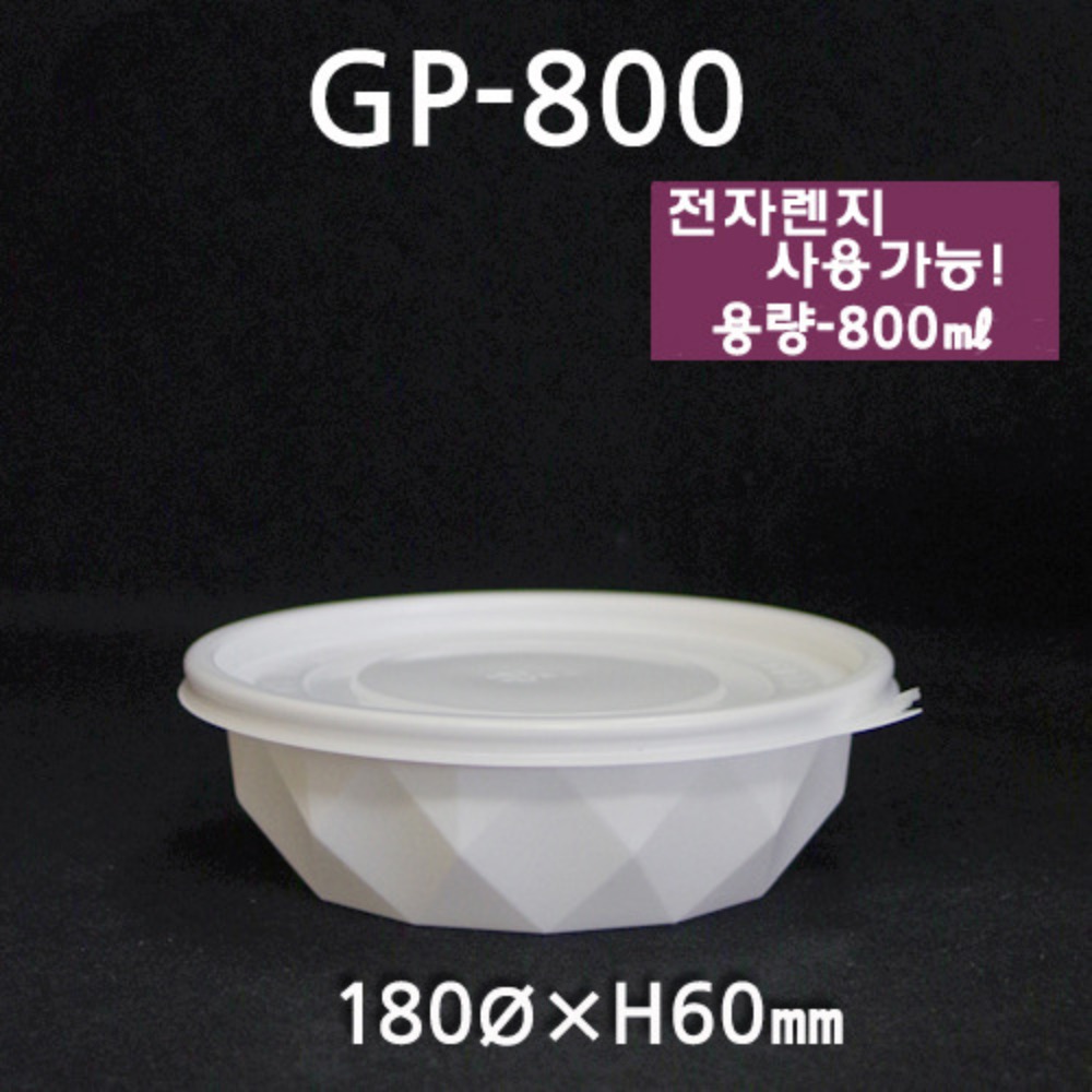 GP800