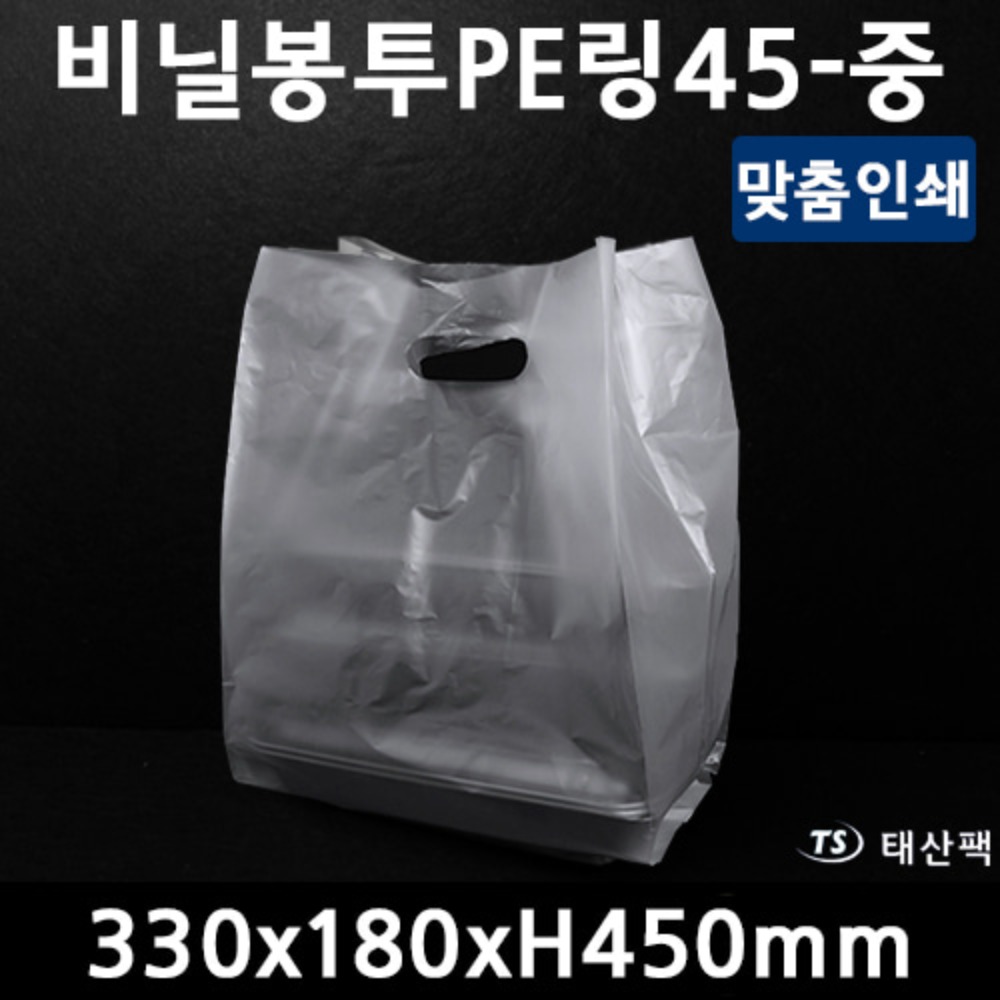 비닐봉투PE링(중형)-45(맞춤인쇄)