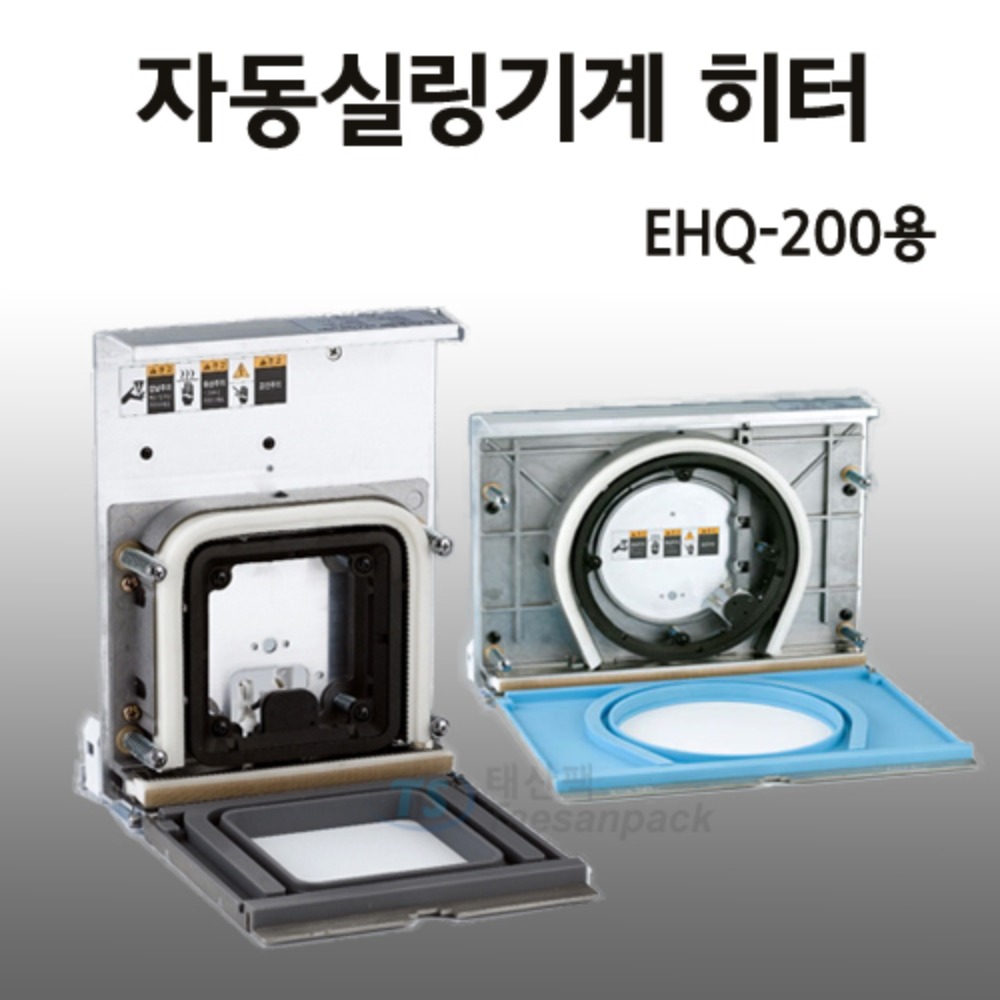 EHQ-200실링기계용 교체히터