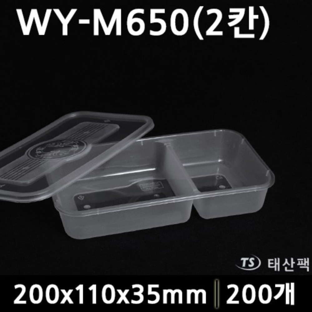 WY-M650(2칸)