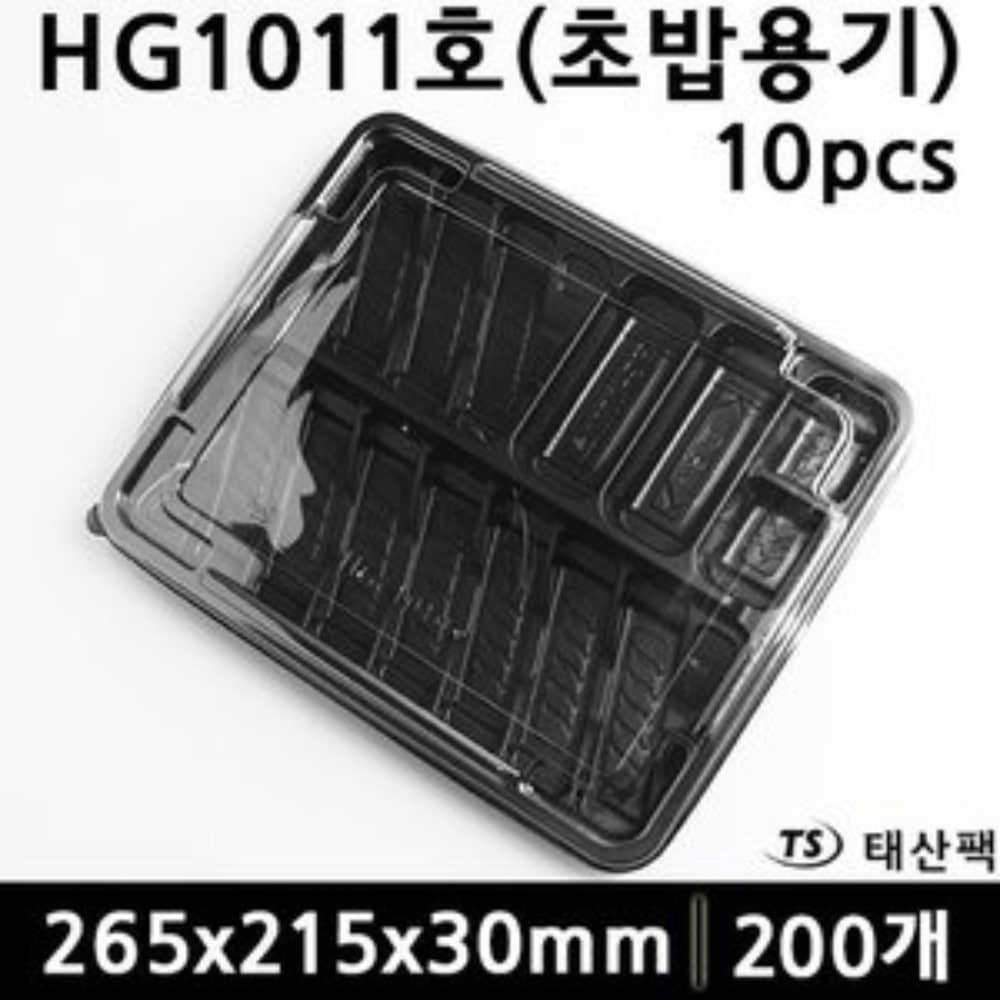 HG1011호(초밥용기)