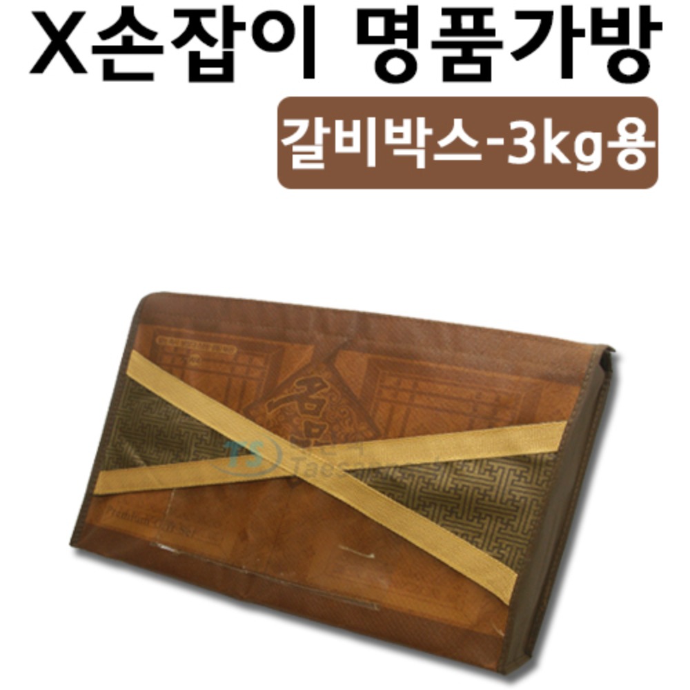 명품갈비박스가방-3kg