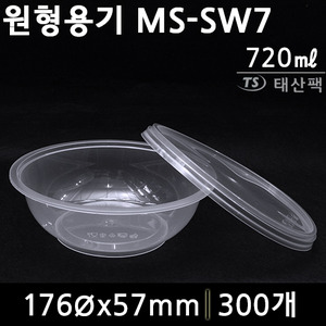 원형용기 MS-SW7