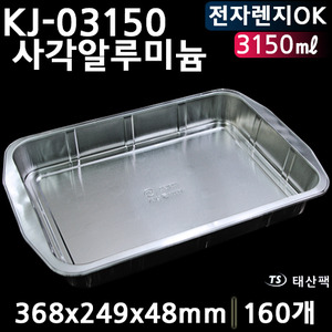 KJ-03150 사각알루미늄
