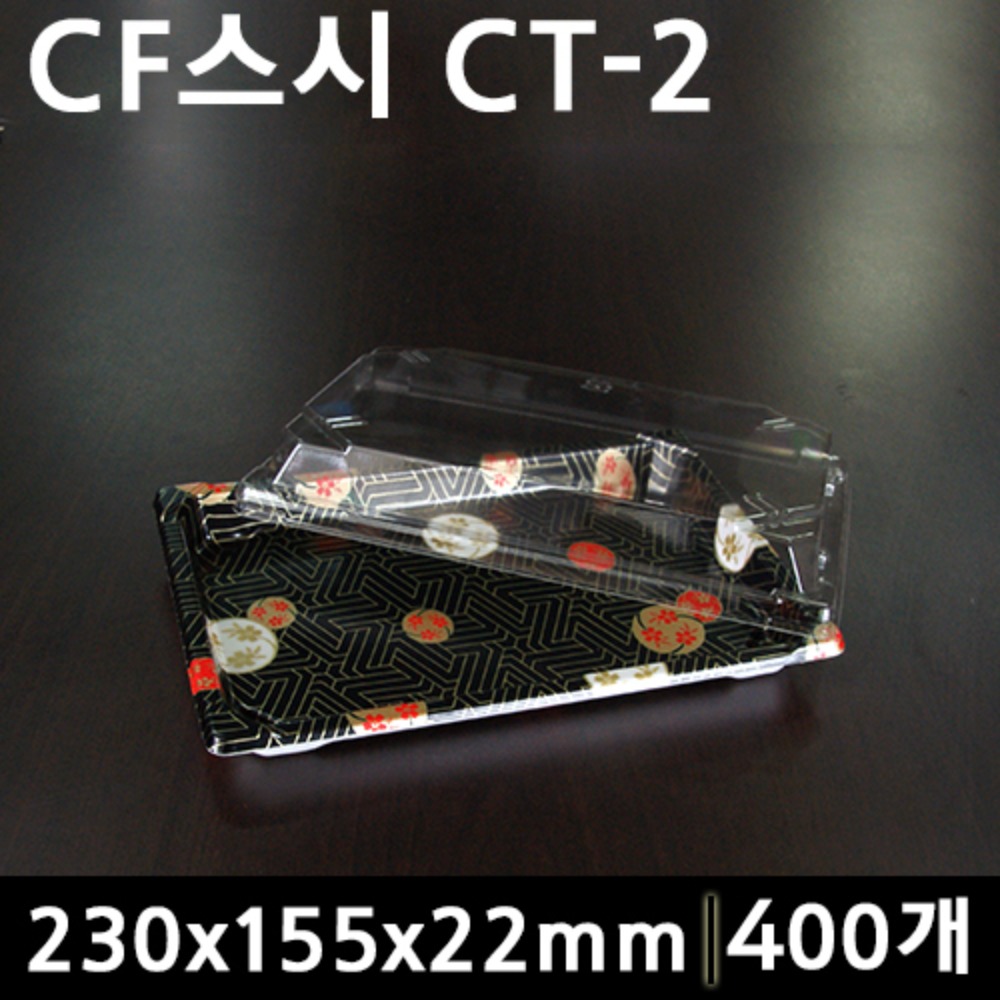 CF초밥[CT-2] 꽃무늬