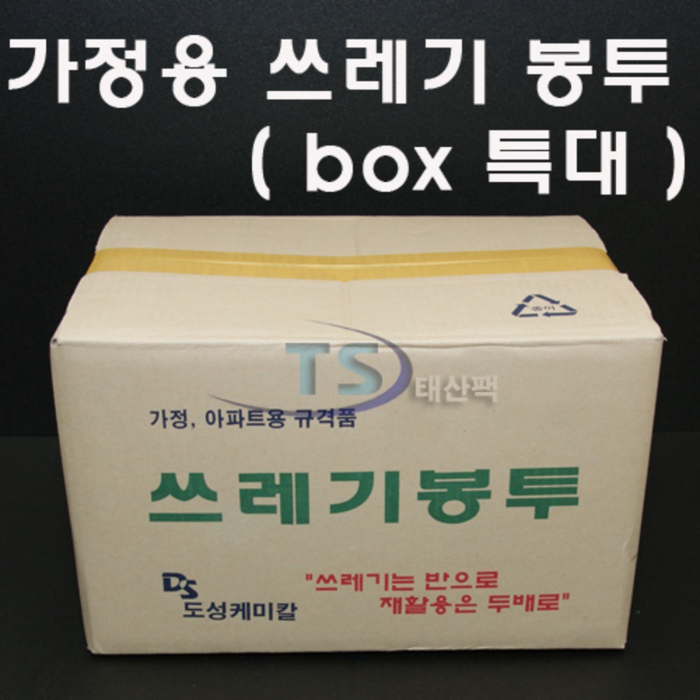 가정용 쓰레기봉투(box특대)