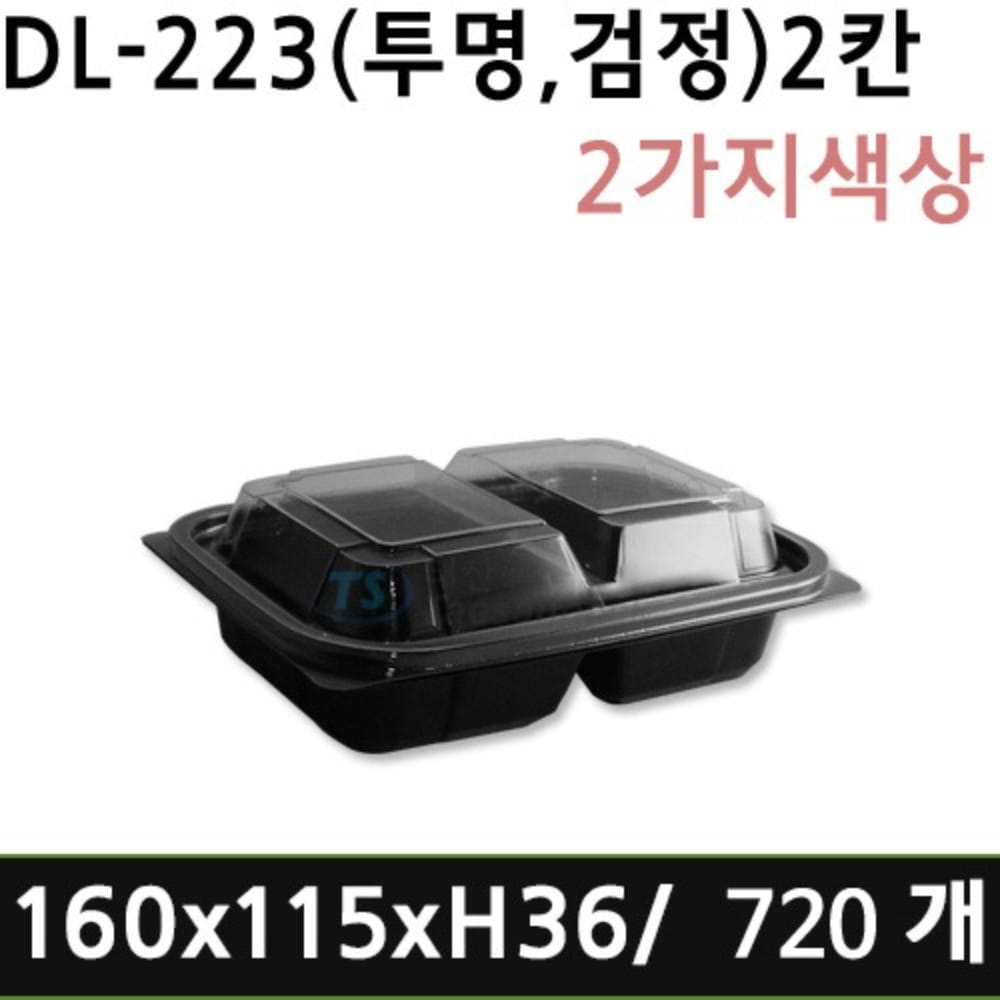 DL-223(2칸)