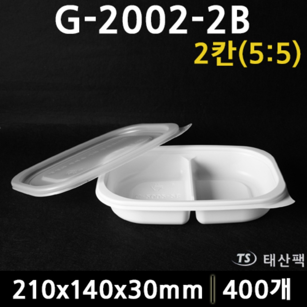 G-2002-2B(2칸)