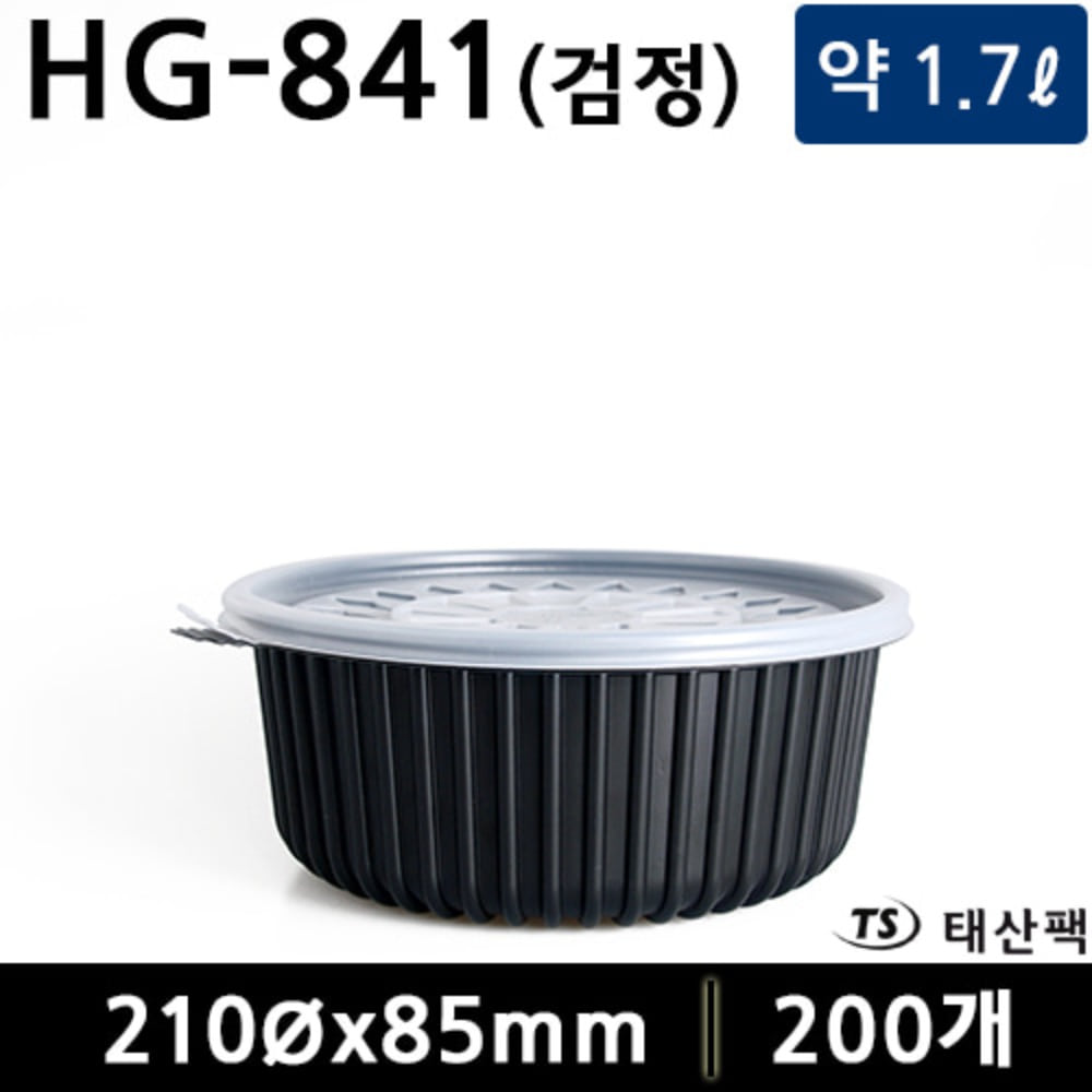 HG-841 210Ø 탕용기-소 1.7리터 검정