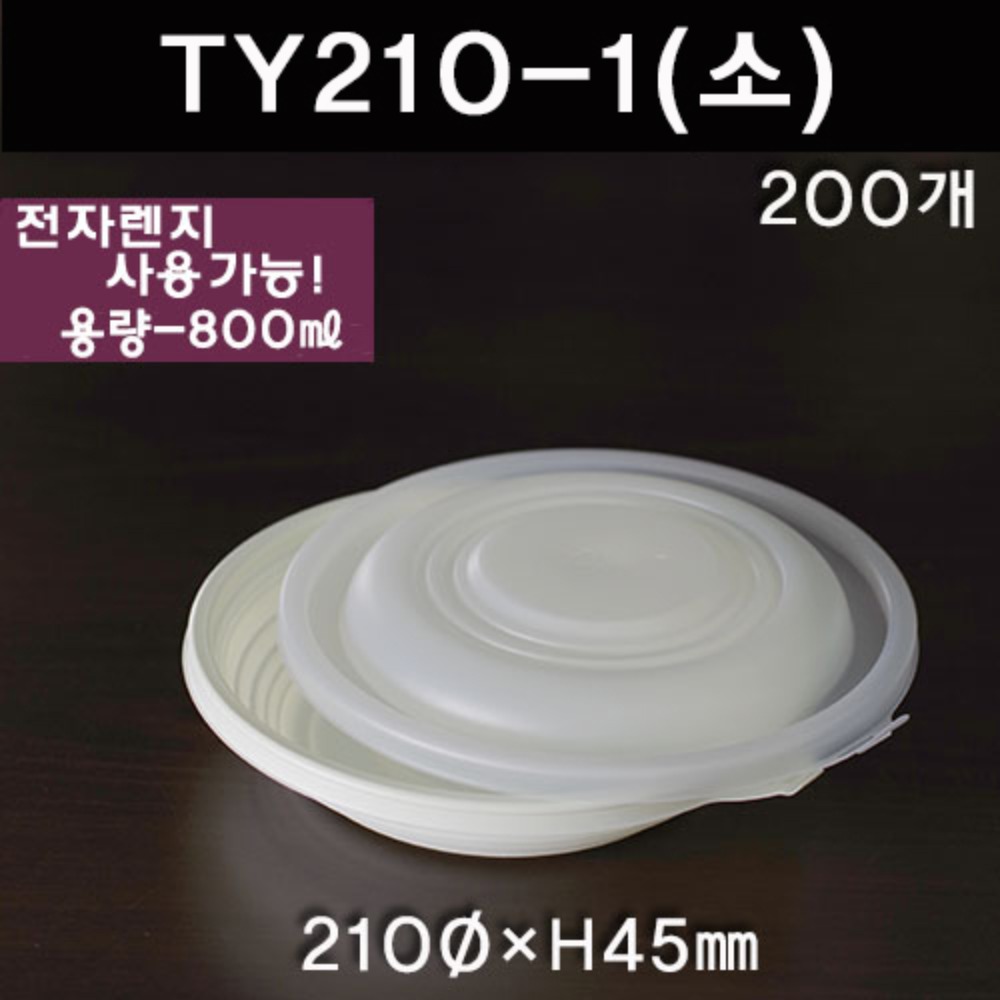 TY210-1(아이보리)