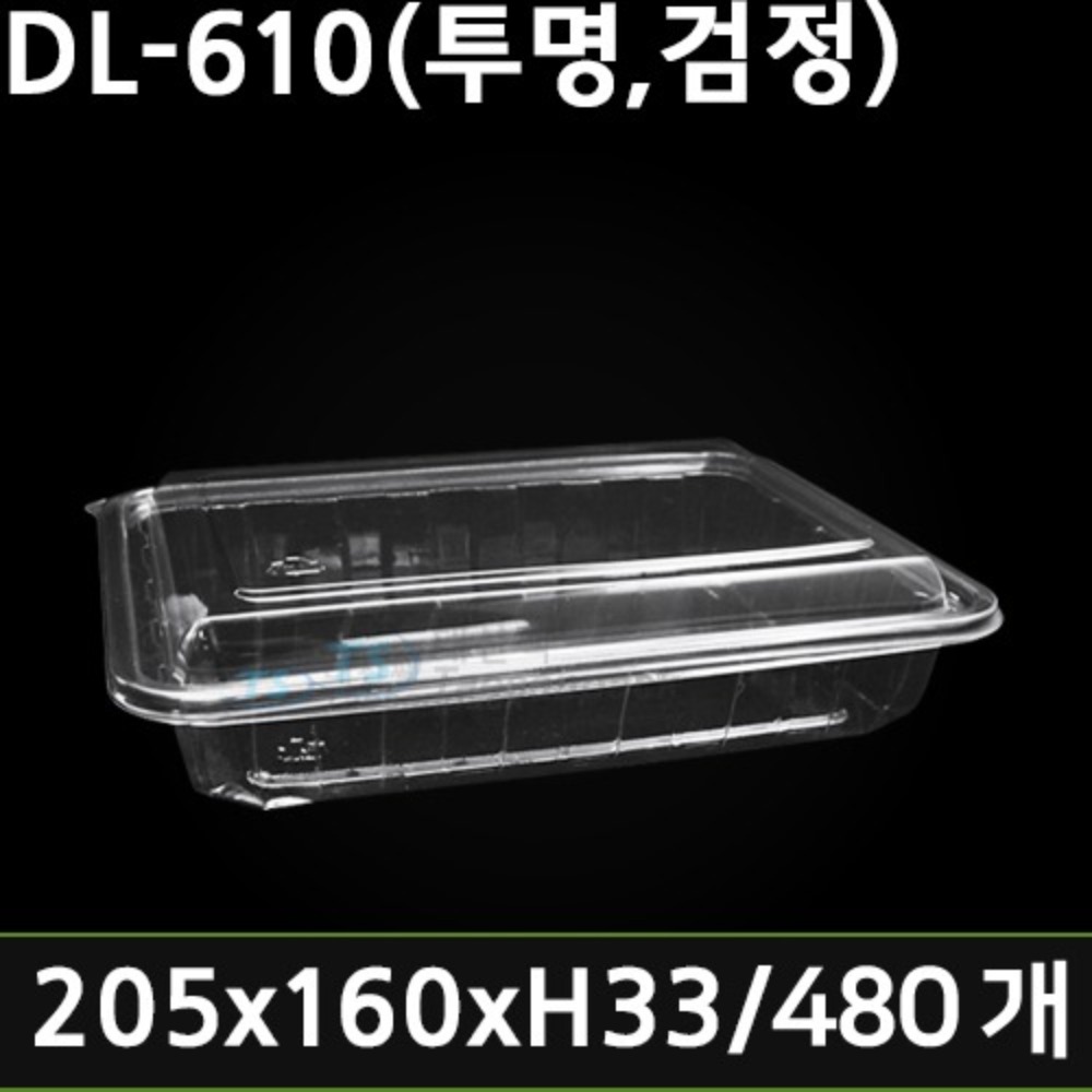 DL-610(투명,검정)