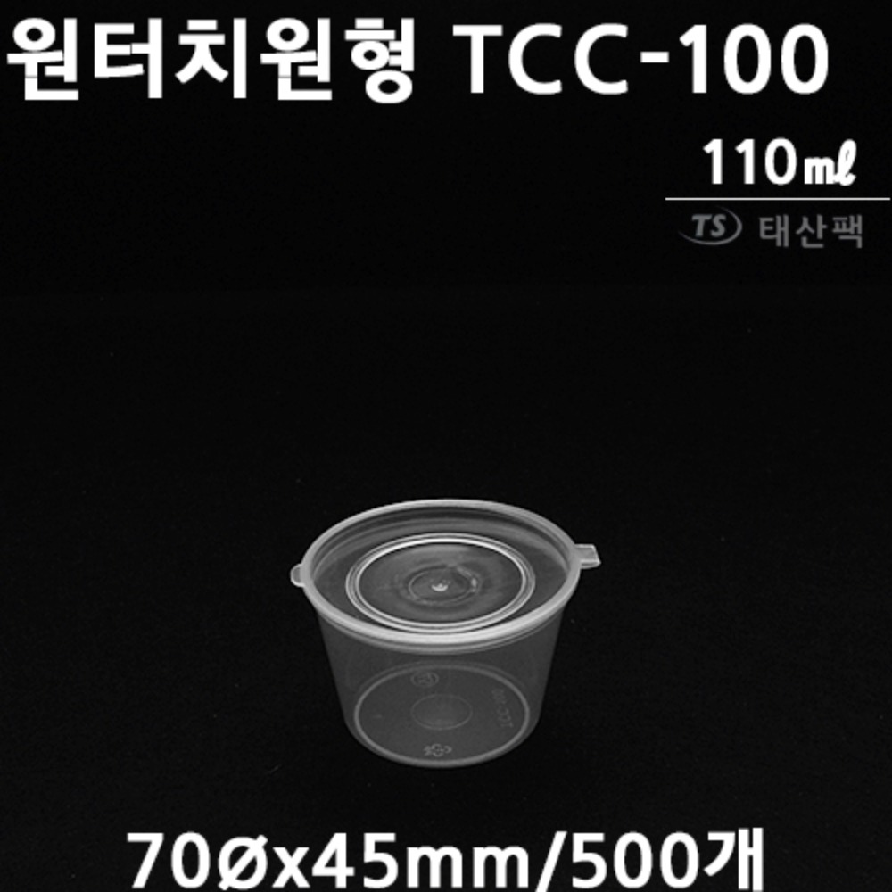 원터치원형 TCC-100