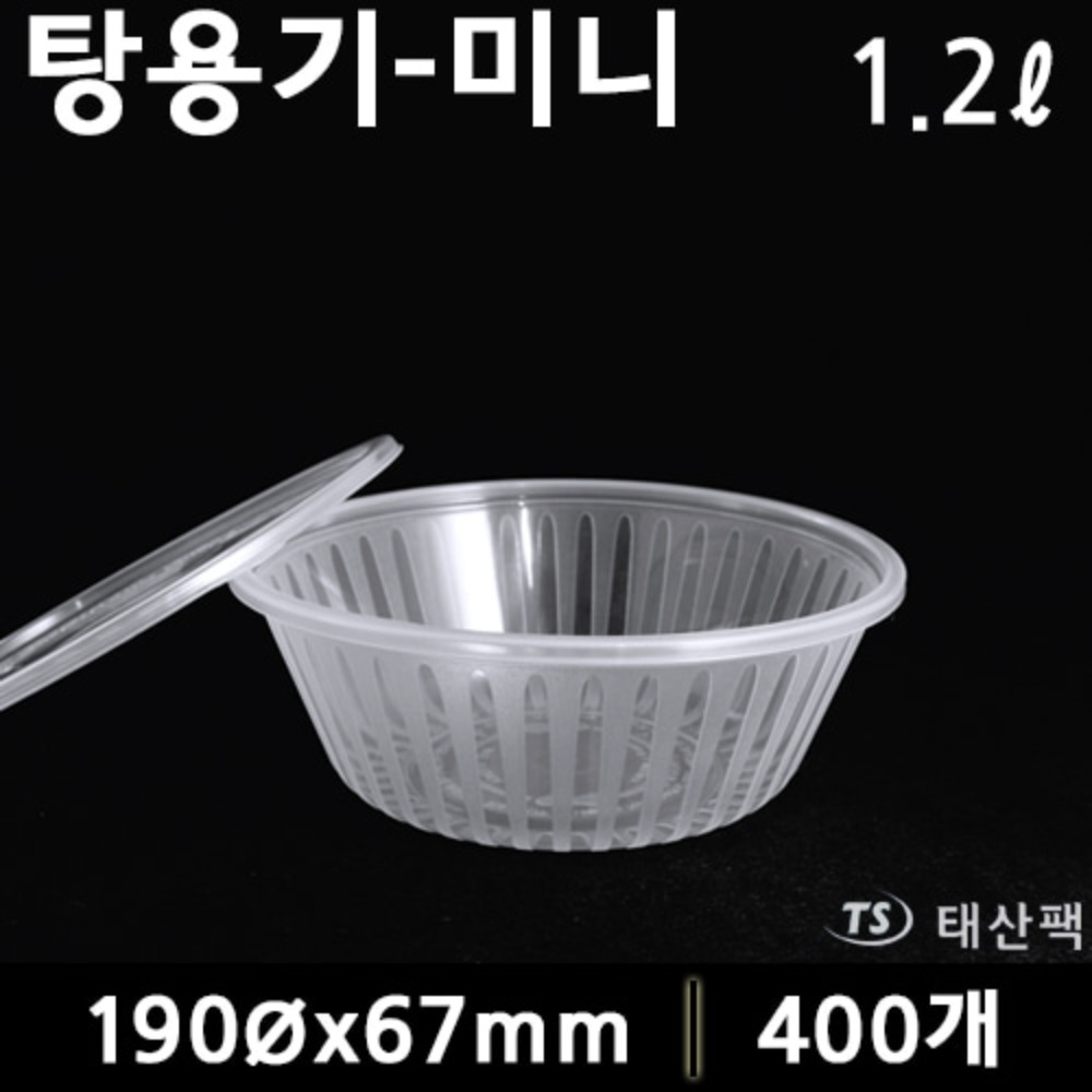 BW탕용기(미니) 1.2L