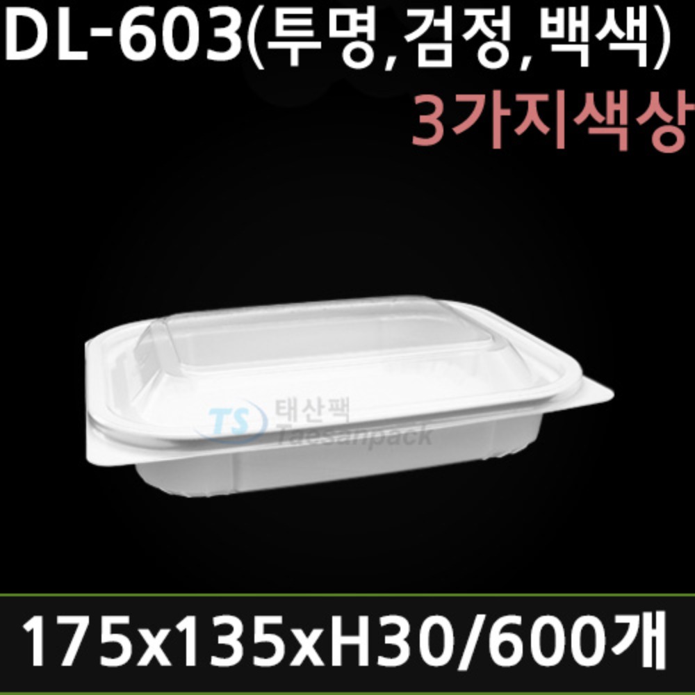 DL-603