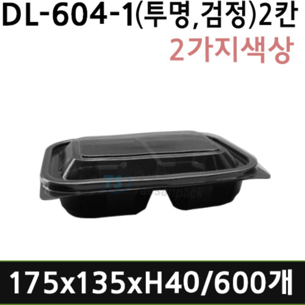 DL-604-1(2칸)