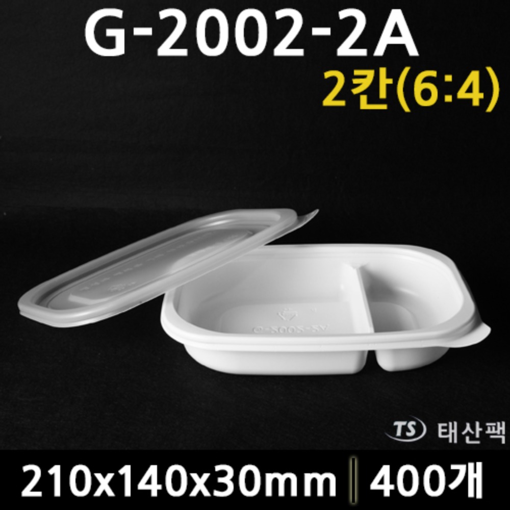 G-2002-2A(2칸)