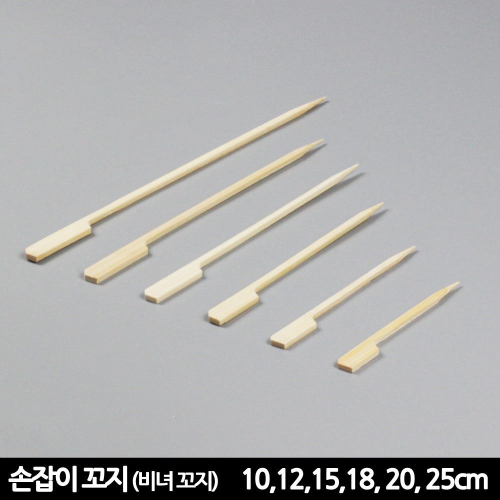 손잡이꼬지(비녀꼬지)기본10cm