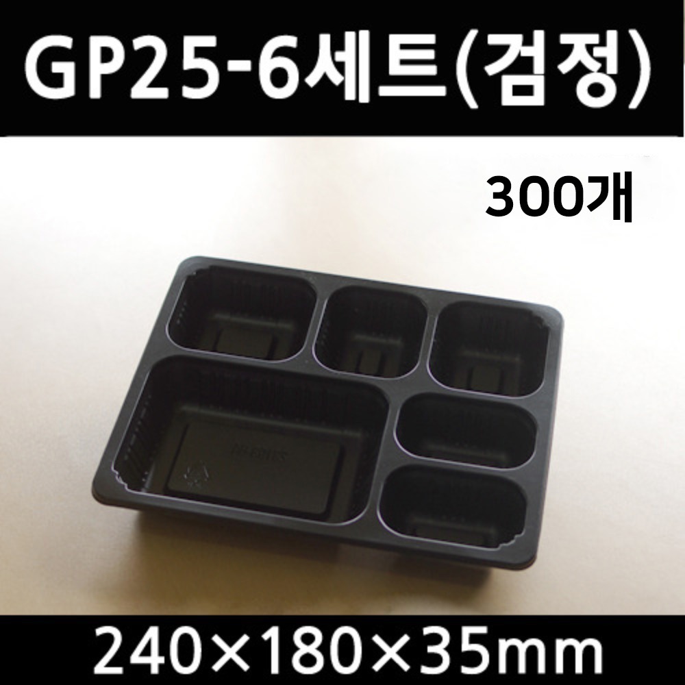 GP25-6세트