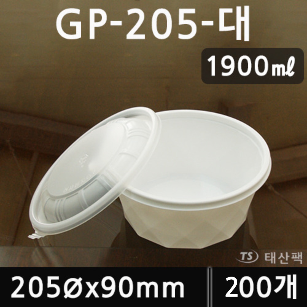 GP205(대) 백색,투톤(검정) 200개