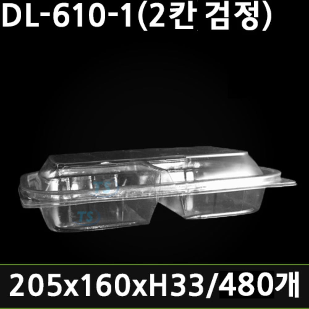 DL-610-1(2칸)검정